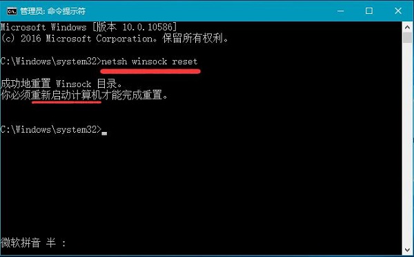 Win10系统开机需修复网络才能上网的两种解决方法