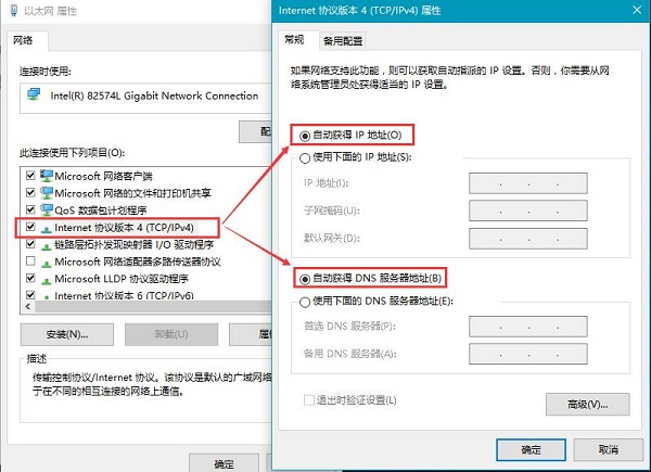 Win10系统开机需修复网络才能上网的两种解决方法