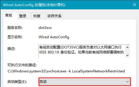 Win10系统开机需修复网络才能上网的两种解决方法