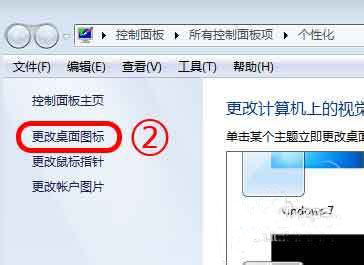 win7系统网上邻居在哪里