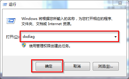 win7系统怎么查看电脑配置