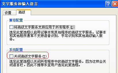 xp系统语言栏不显示呈灰色的解决方法(1)