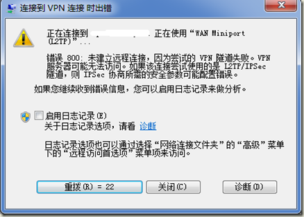 win7系统vpn800错误如何解决 三联