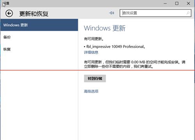 win10升级报错代码1049该怎么解决