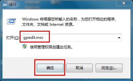 如何关闭win7系统错误弹窗 三联