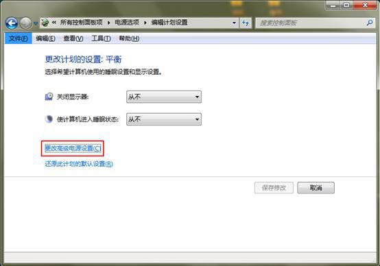 win7系统怎么设置不待机？