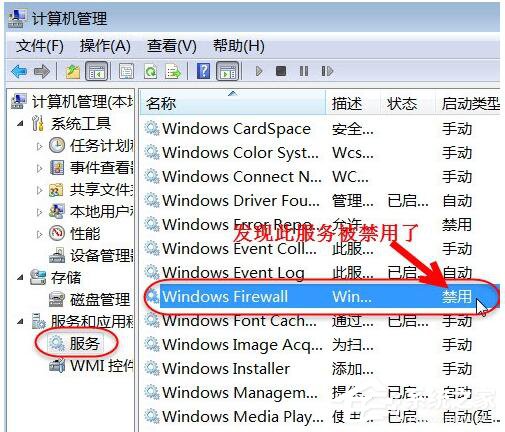 win7系统无法启用共享访问怎么解决