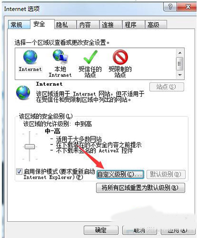 Win7系统页面崩溃