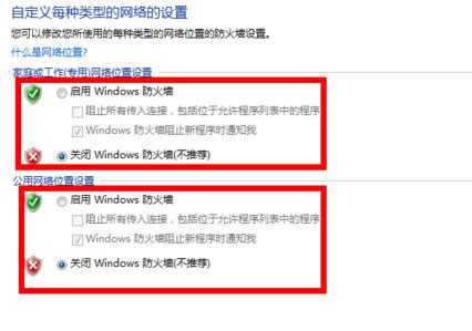 win7系统防火墙在哪里设置