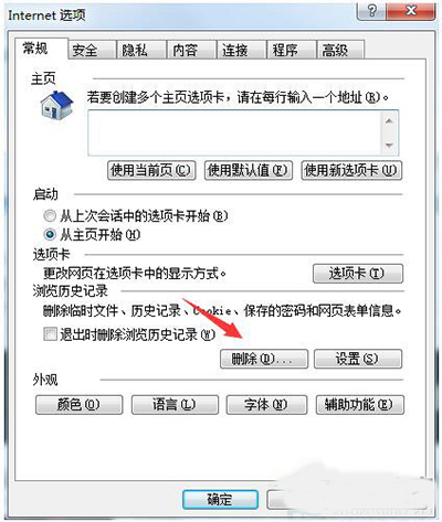 Win7系统页面崩溃