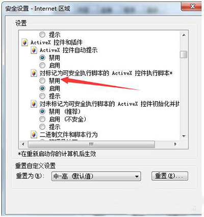 Win7系统页面崩溃