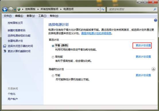 win7系统怎么设置不待机？ 三联