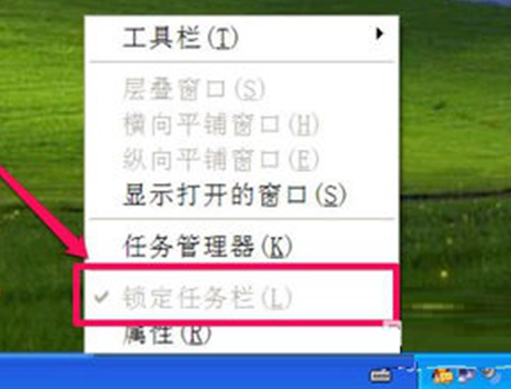 XP系统任务栏锁定选项不可选无法锁定怎么解决