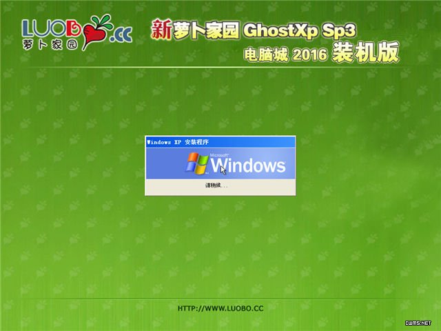 新萝卜家园 Ghost XP SP3 电脑城极速装机版 2016