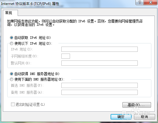 win7系统默认网关不可用的解决方法