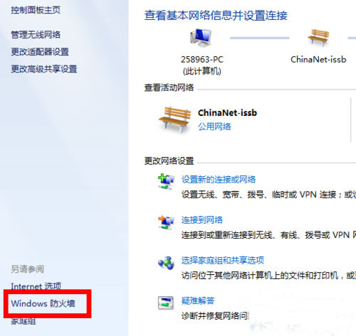 win7系统防火墙在哪里设置
