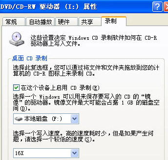 xp系统刻盘 WindowsXP系统刻录CD光盘的详细方法