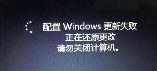 Win7系统开机显示系统更新失败怎么办?