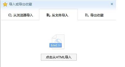 Win7系统中的搜狗浏览器收藏夹在哪