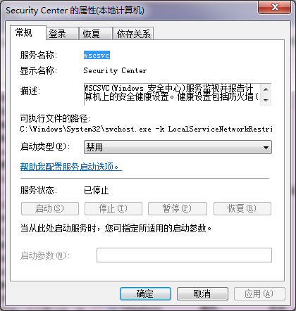 win7系统中如何关闭windows安全警报