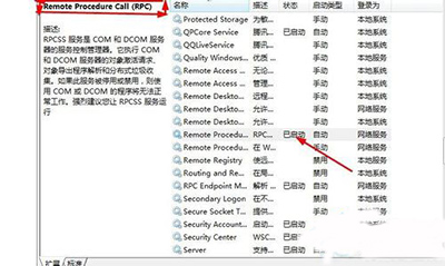 Win7系统安全中心打不开