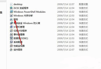 Win7系统安全中心打不开