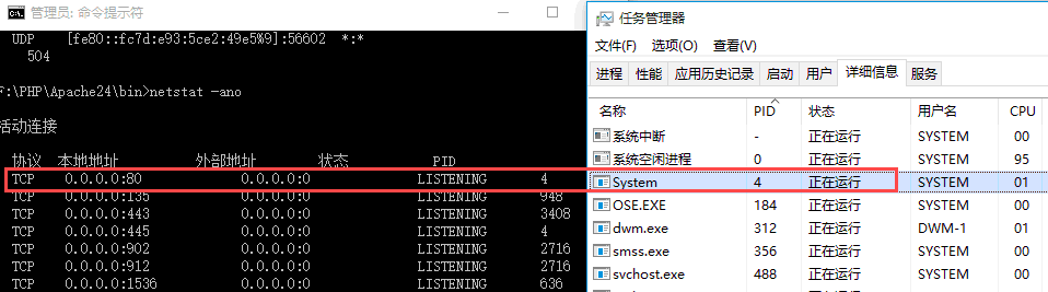 win10系统中80端口被system占用该怎么办