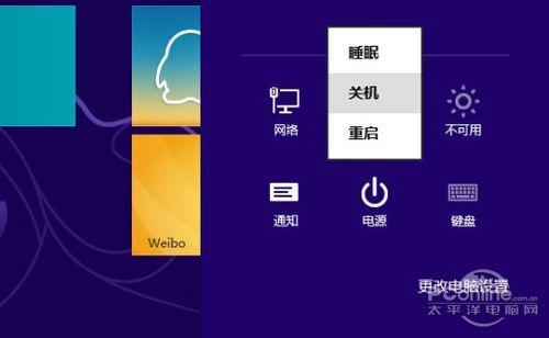 win8关机在哪？windows8怎么关机？