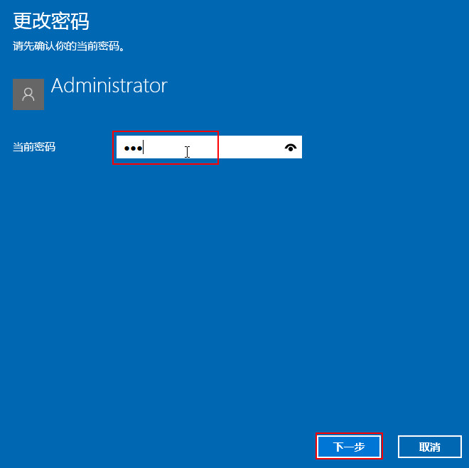 Win10系统如何取消待机唤醒密码