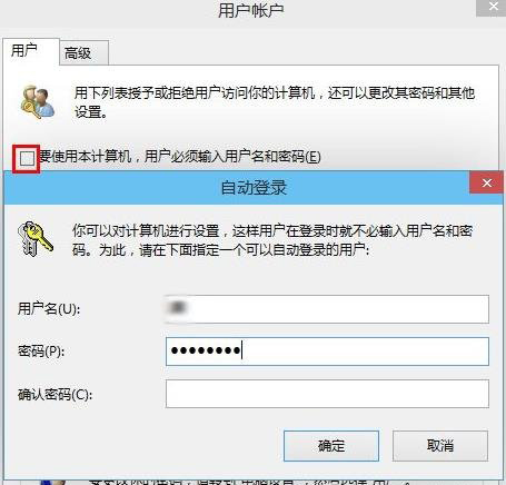 win10用户账户