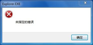 Win10电脑打开云盘提示“未指定的错误”怎么解决？