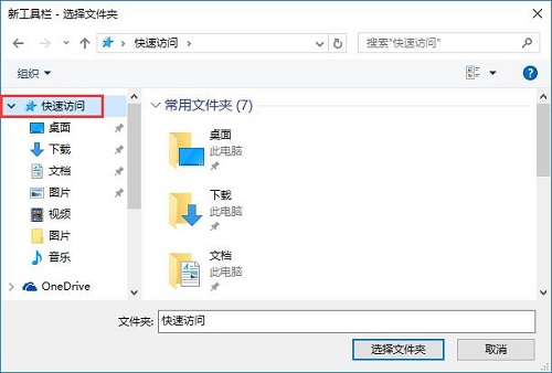 Win10系统如何设置快速启动栏