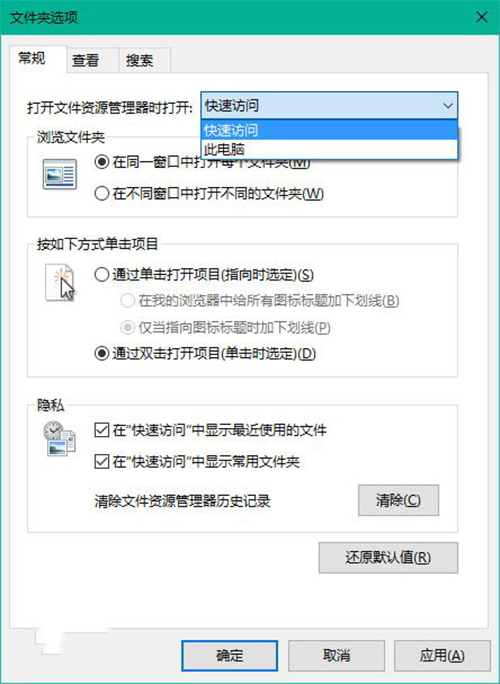 Win10资源管理器默认打开库设置教程