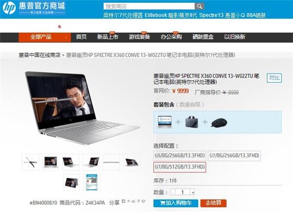 2016新款MacBook Pro对比惠普Win10本Spectre x360