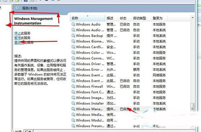 Win7系统安全中心打不开