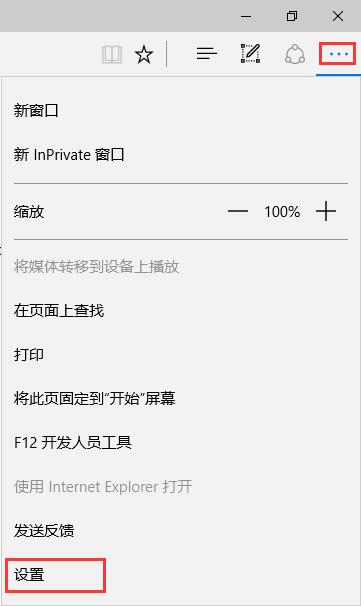 Win10系统Edge浏览器如何导入到IE的收藏夹？