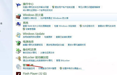 Win7系统安全中心打不开