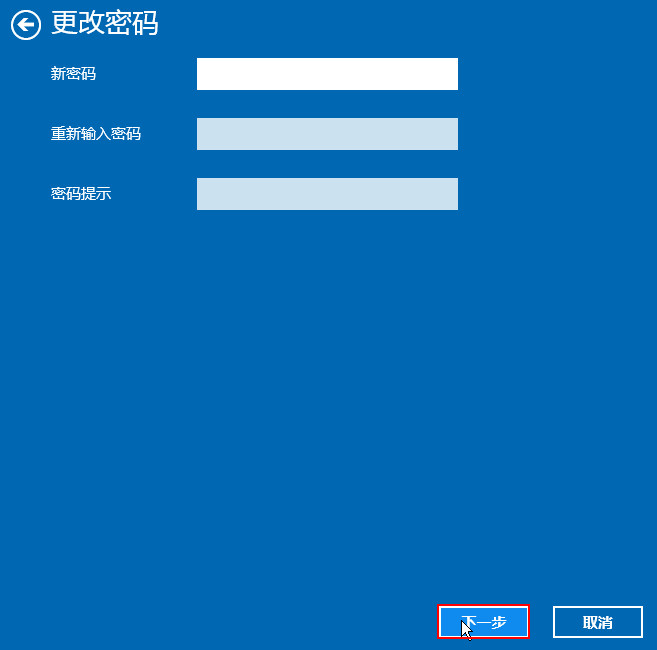 Win10系统如何取消待机唤醒密码