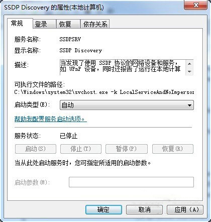 win7系统无法启动网络发现是什么问题