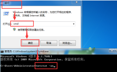 windows7旗舰版怎么关闭445端口