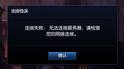 win7提示lol证书过期是什么问题