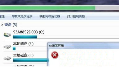 win7多了个q盘无法访问是怎么回事