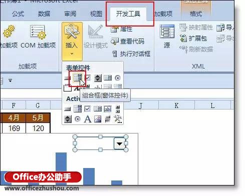 excel动态图表的制作的方法