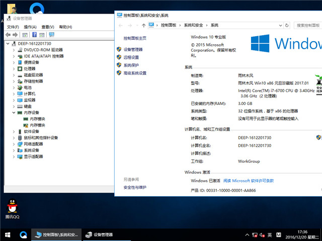 雨林木风 Ghost Win10 x86 元旦珍藏版 V2017.01