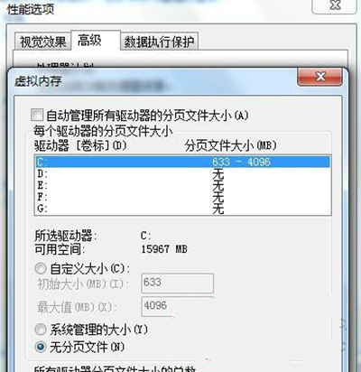 win7系统