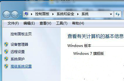 win7系统