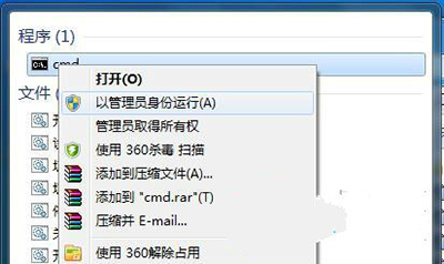 win7系统