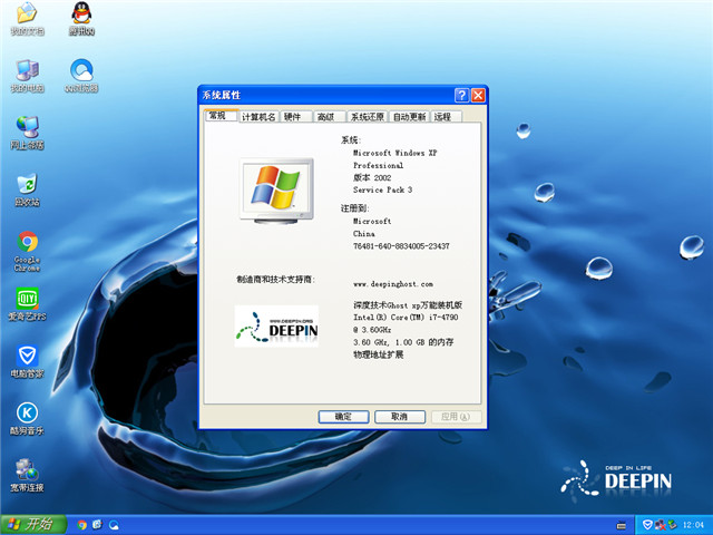 深度技术 Ghost Xp SP3 万能装机版 v2017.04