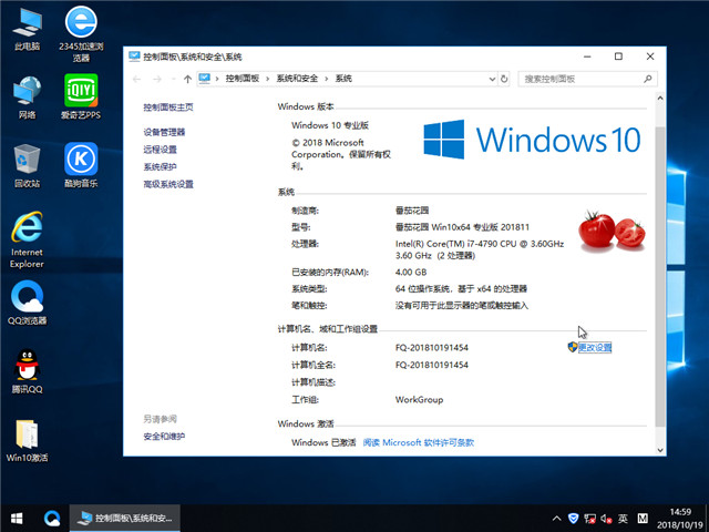 番茄花园 Win10 x64（1803专业版）v2018.11