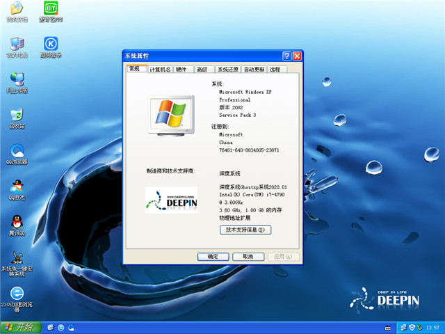 深度技术 Ghost Xp SP3 元旦装机版 v2020.01